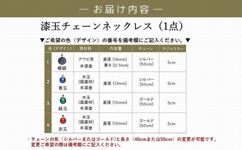 046-36 漆玉チェーンネックレス
