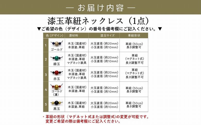 046-37 漆玉革紐ネックレス