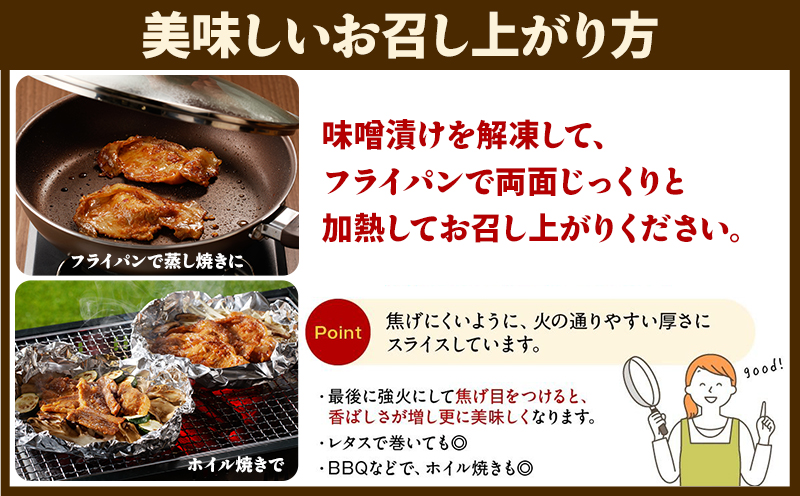 052-07 「かごしま黒豚さつま」味噌漬け8パックセット