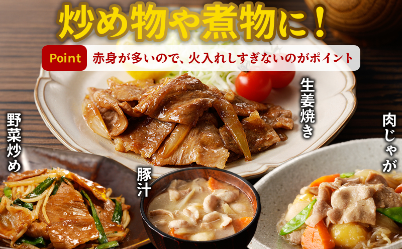 052-19 「かごしま黒豚さつま」ウデ肉切落し1.5kg