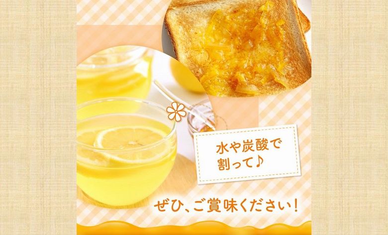054-21 西垂水養蜂園 レモンの蜂蜜漬け