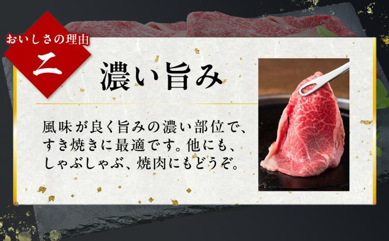 060-12 知覧農場より小田牛のカタロースすき焼用300g