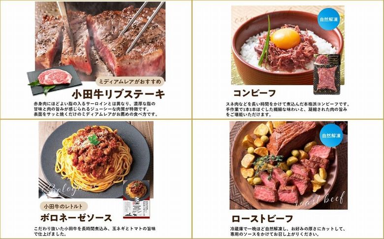 【全12回】「小田牛」定期便～宴～ 060-46