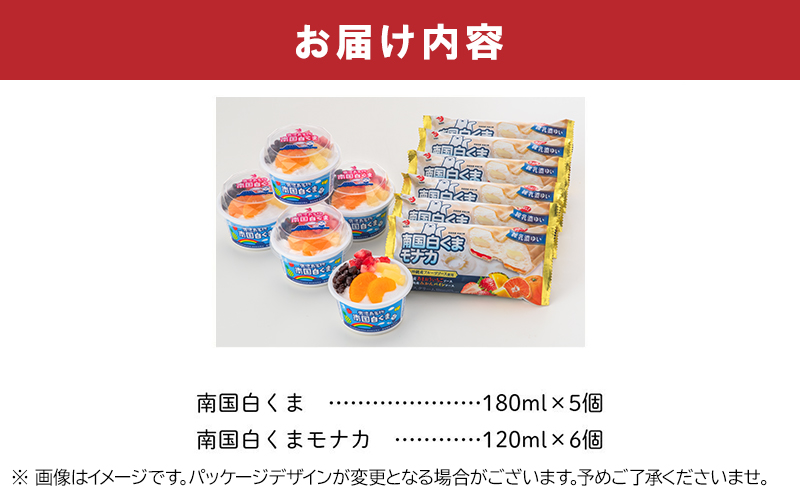 062-8-14 鹿児島名物南国白くま&モナカ詰合せ