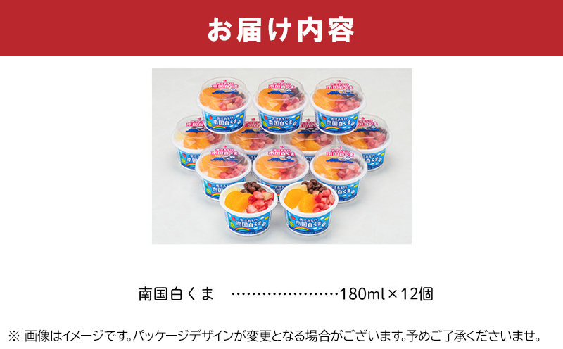 062-8-15 南国白くま12個セット