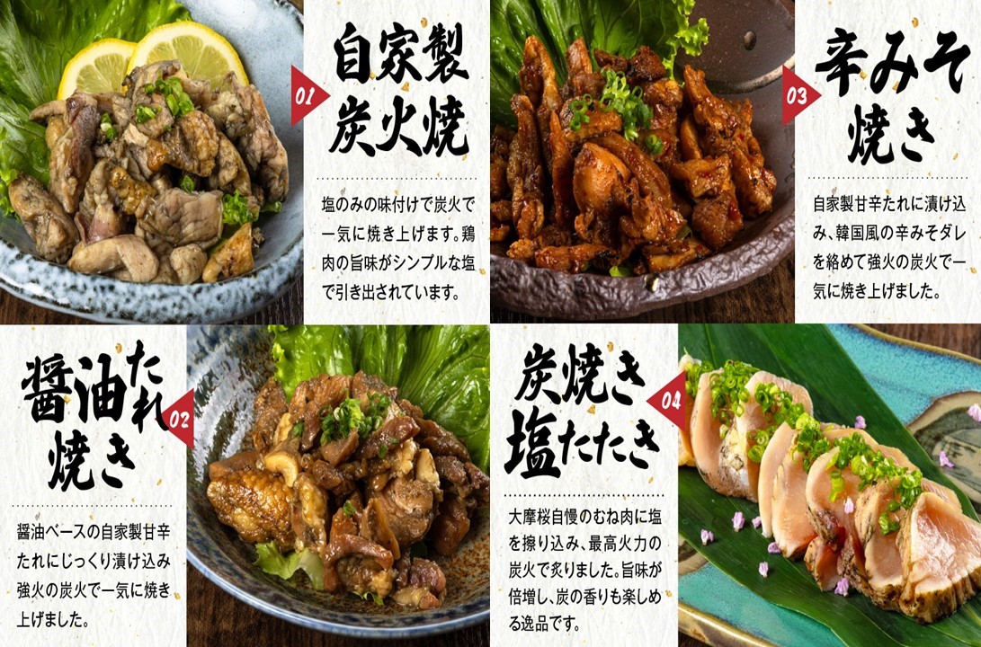 【全12回】さつま極鶏大摩桜 炭火焼き3種と炭焼き塩たたき定期便 085-13
