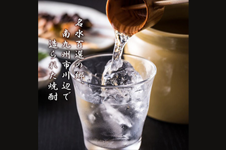 101-12 焼酎 「神座・八幡・寿」1.8L×3本