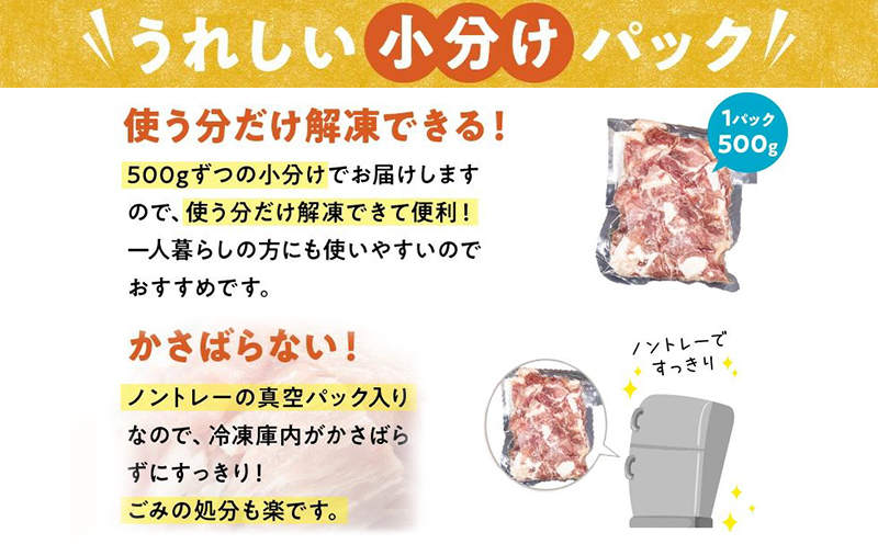 【全3回】鹿児島県産豚切り落とし定期便 126-05