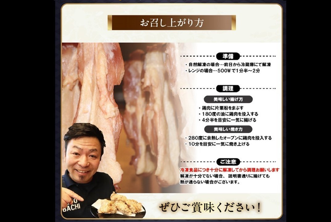 128-01 薩摩の恵み 一夜干し鶏1.2kg