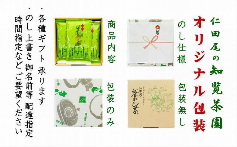 129-05 知覧茶園の特撰深むし茶 大容量 5本セット