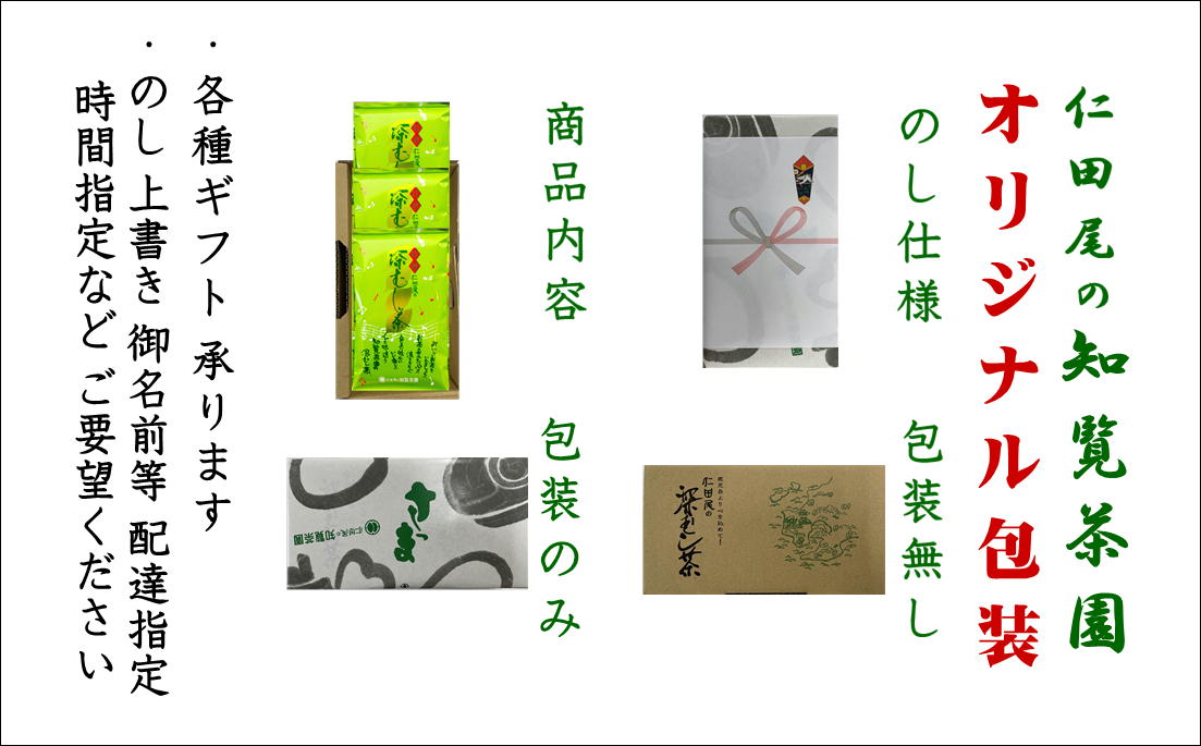 129-08-2 【お歳暮に】知覧茶園の特撰深むし茶 大容量 3本セット