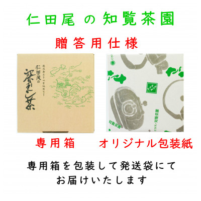 【令和8年産 新茶予約 贈答用】知覧茶園深むし茶 厳撰茶葉5本セット