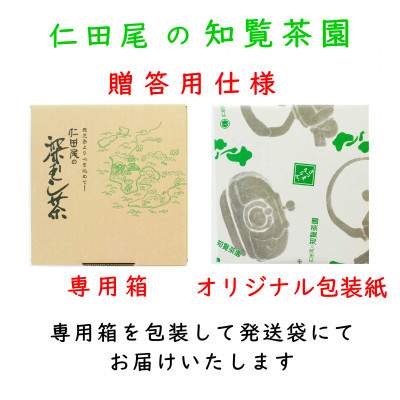【令和8年産 新茶予約 贈答用】知覧茶園の特撰深むし茶 1kg(200g×5本セット)