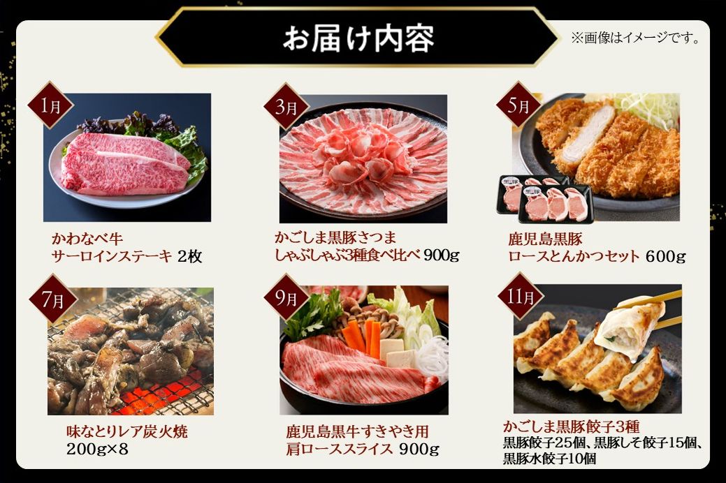 【全6回】黒の極み定期便Ⅱ KURO-2