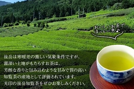 018-12 心潤す光印の知覧茶5本セット