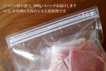 090-01 かごしま黒豚モモ切落し2kg