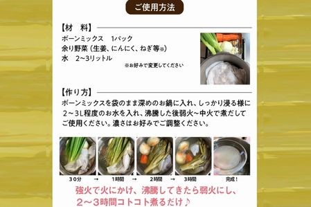 052-31 ボーンブロスのもと500g×4パック（鹿児島県産黒豚&鶏骨パック ボーンミックス2kg）