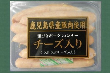 022-29 鹿児島県産あらびきウインナー3種