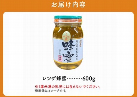 054-17 国産レンゲ蜂蜜600g