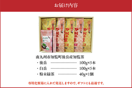 006-01 心まで染みる特上煎茶セット