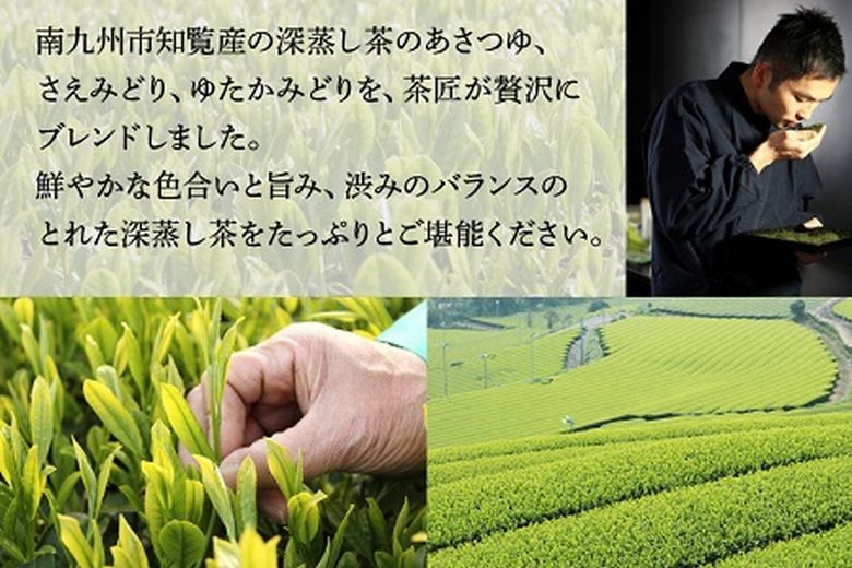 007-18 知覧深蒸し茶 福袋1kg