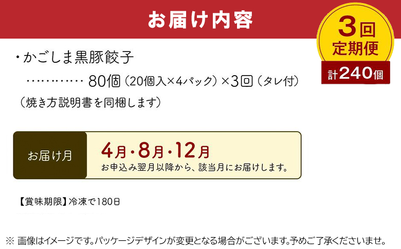 【全3回】ひぃ坊家の餃子定期便 015-08