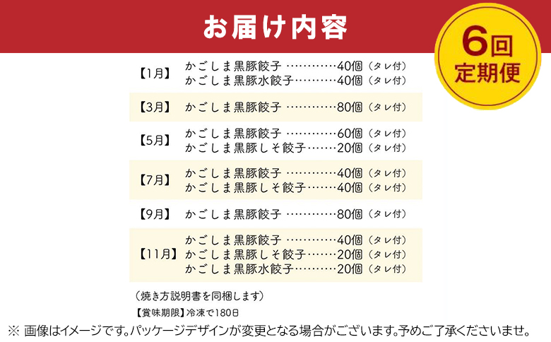 【全6回】ひぃ坊家の餃子定期便 015-10