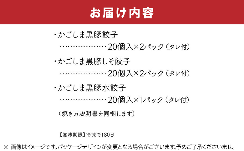 015-24 ひぃ坊家の黒豚餃子3種100個(タレ付）