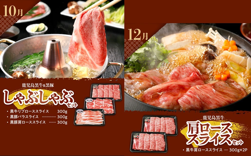 【全6回】鹿児島黒牛・黒豚食べ比べ定期便 022-57