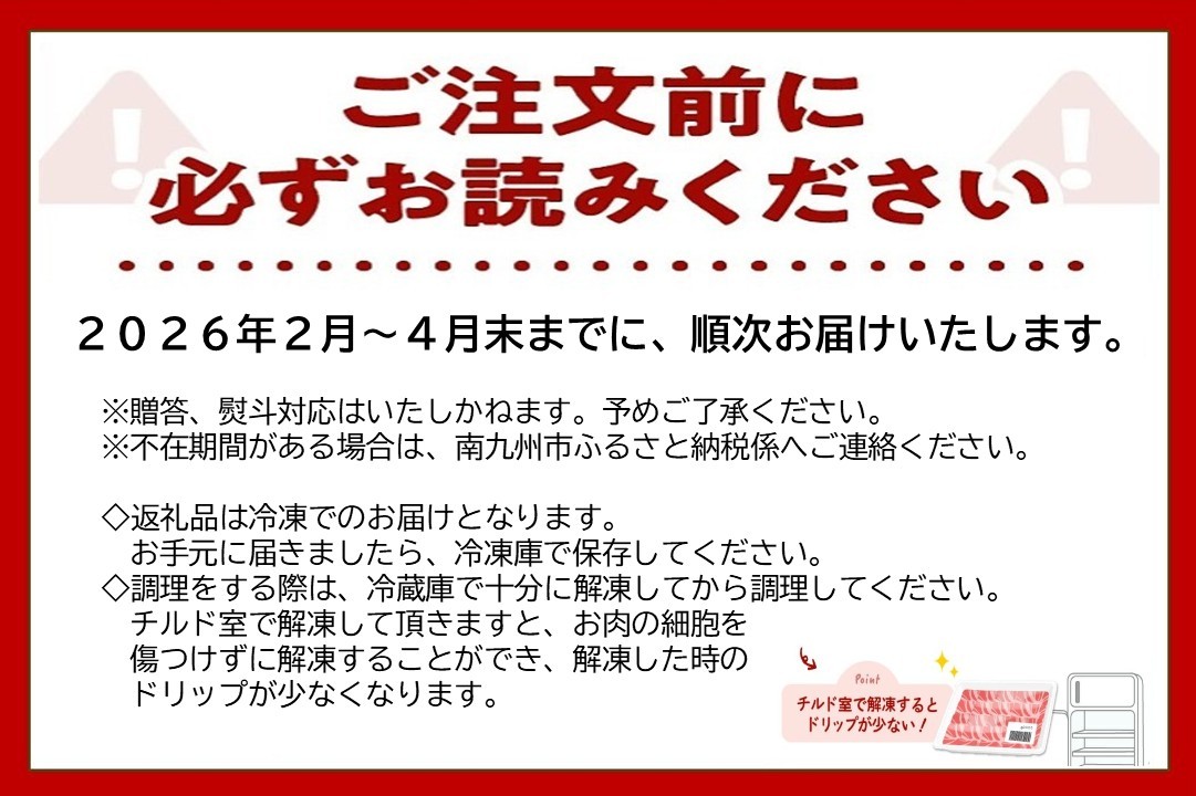 022-63 【2026年2月~4月お届け】鹿児島黒牛モモ切り落としセット900g