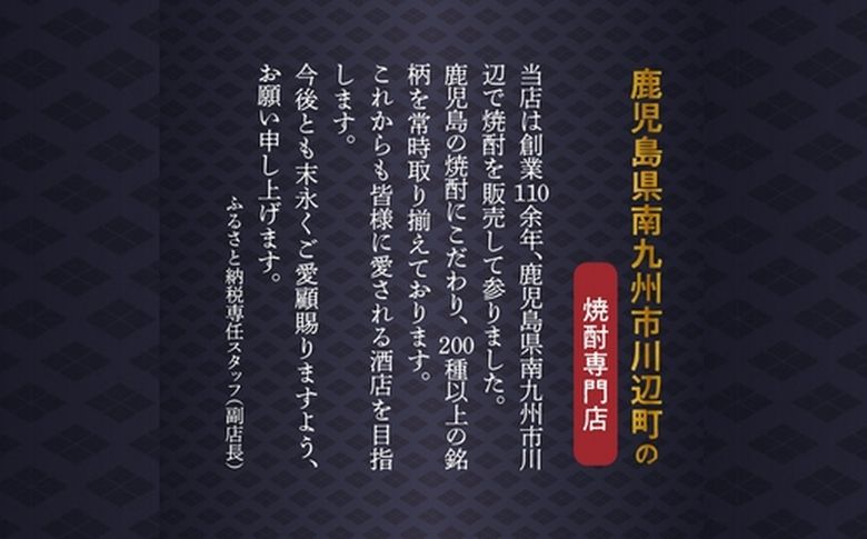 026-A-035 尾込商店 芋焼酎「寿」900ml×12本セット