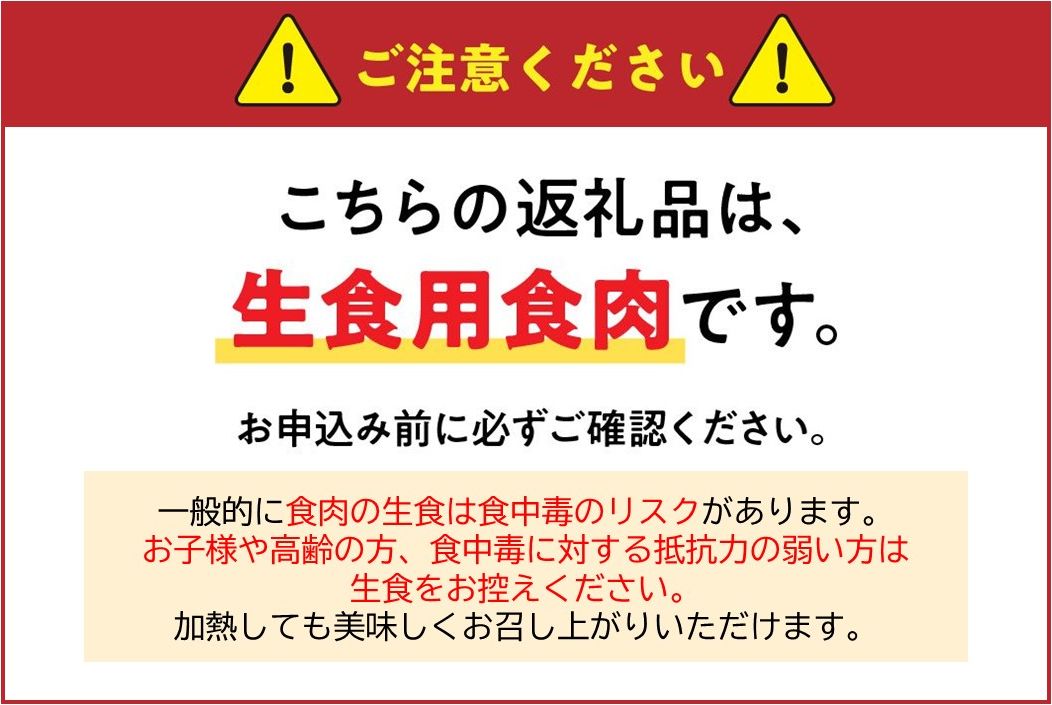 028-33 黒さつま鶏もも肉刺身3パックセット