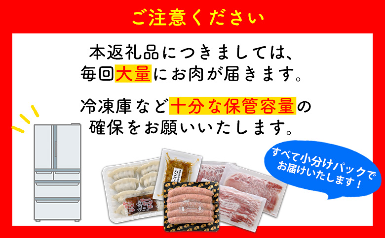 【全4回】どどーんと黒豚１頭 052-36