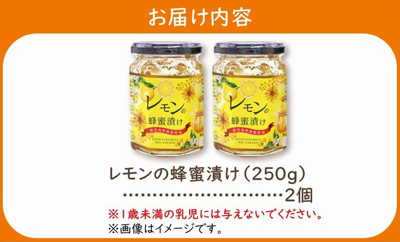 054-21 西垂水養蜂園 レモンの蜂蜜漬け