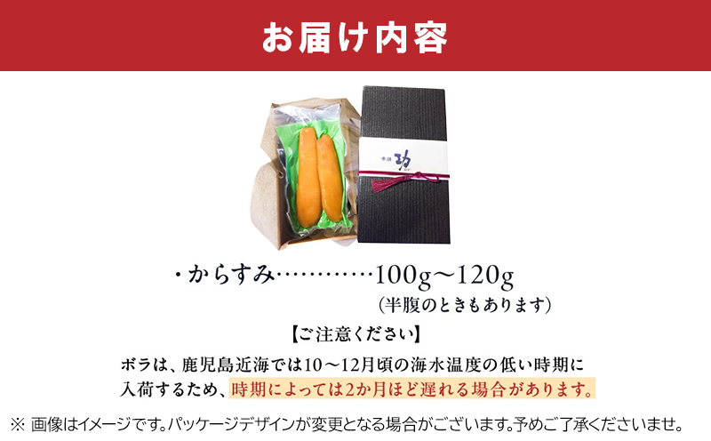 056-06 南薩摩の無添加 本からすみ