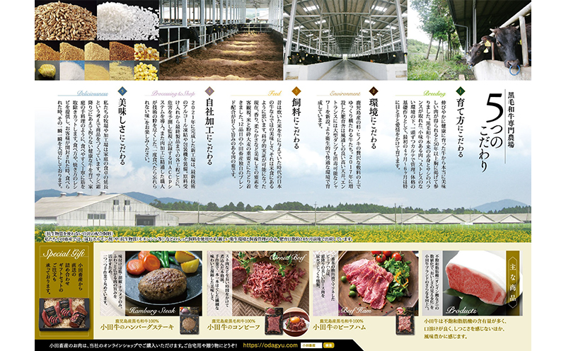 060-13 知覧農場より小田牛のカタロース焼肉用300g