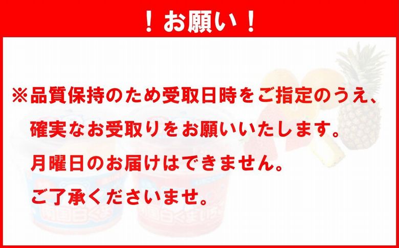 062-8-18 南国白くまDX・南国白くまDXいちご8個詰合せセット