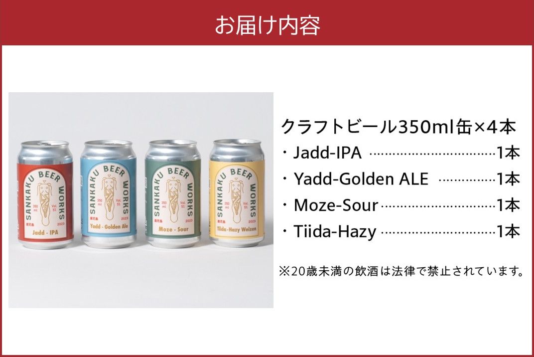 127-01 名水百選「清水の湧水」で造られたクラフトビール4本