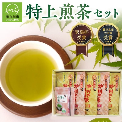 心まで染みる特上知覧茶10本+粉末緑茶セット