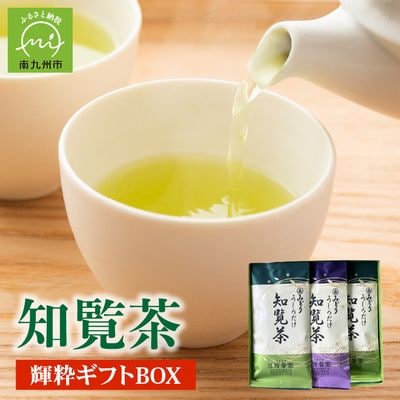 お茶の芳香園 輝粋ギフトBOX