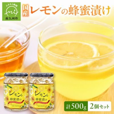 西垂水養蜂園 レモンの蜂蜜漬け