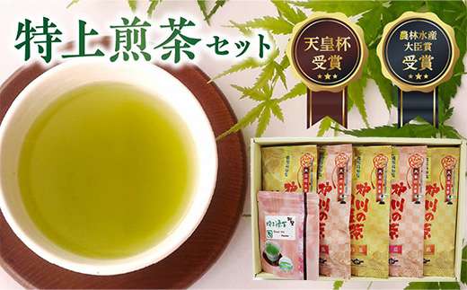 006-01 心まで染みる特上煎茶セット