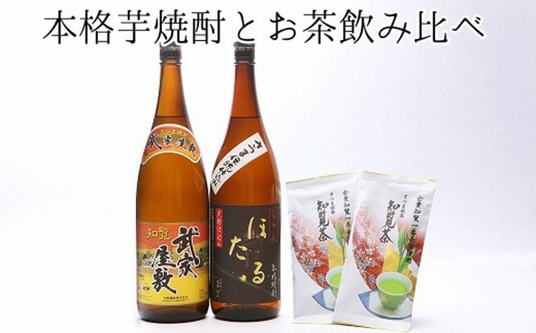 024-03 本格芋焼酎とお茶飲み比べセット