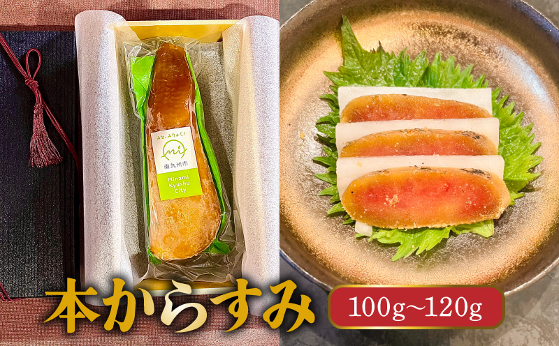 056-06 南薩摩の無添加 本からすみ