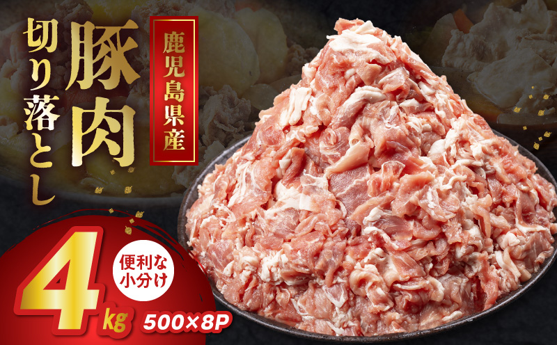 126-01 鹿児島県産豚切り落とし4kg