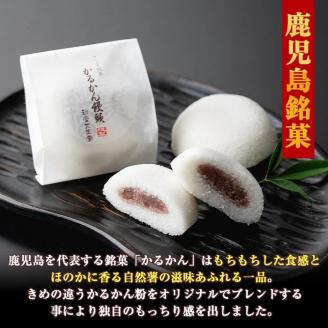 isa148 ご家庭用かるかん饅頭(20個) 和菓子 まんじゅう お菓子 鹿児島 伝統菓子 銘菓 軽羹 セット 簡易包装 【新富大生堂】