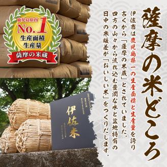 isa572 鹿児島県産！伊佐米ヒノヒカリ和～なごみ～ (計900g・300g×3個) お米 白米 ひのひかり 詰め合わせ 小分け【神薗商店】