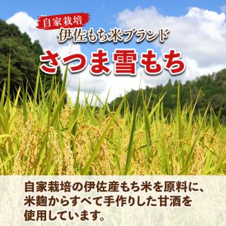 isa314 猩々農園が作った食べるあまざけ(さつまの雪×4袋) 砂糖不使用！ 甘酒 ノンアルコール 米麹 お菓子 フリーズドライ ギフト おやつ お土産 手土産 【猩々農園】