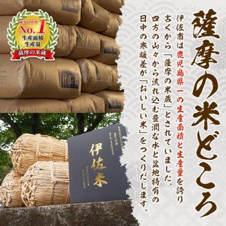 isa136 鹿児島県産！伊佐米ヒノヒカリ和～なごみ～(3kg) 生産者を厳選したブランド米 国産 白米 精米 伊佐米 お米 米 ひのひかり【神薗商店】