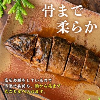 isa389 鹿児島県産にじますを使用したニジマスみそ焼き3種セット(とり味噌・ねぎ味噌・ゆず胡椒) ふるさと納税 伊佐市 特産品 養殖 応援 柚子胡椒 加工品 魚 おかず おつまみ コラボ【中村産業】